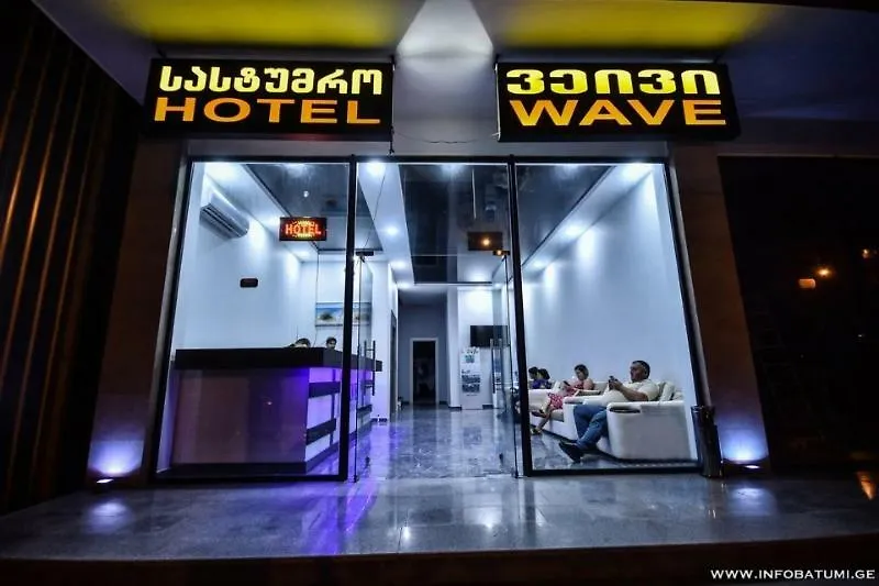 Hotel Wave Batumi 4*,  Gruzja